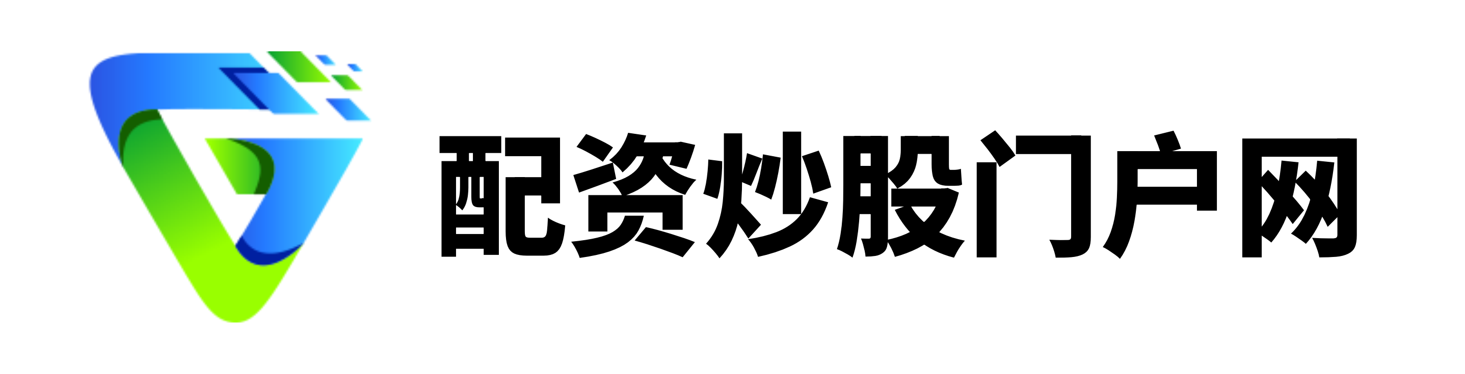 實盤炒股配資平臺